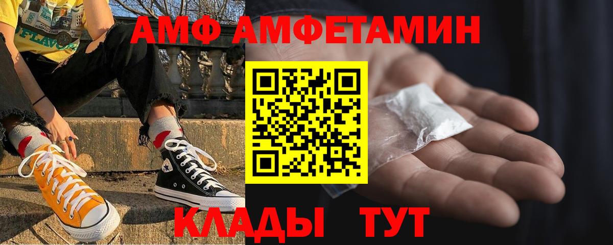 АМФЕТАМИН  Вход с VPN  Хабаровск  АМФ Premium 