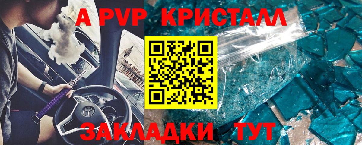 Хабаровск  Alpha-PVP мука  А ПВП СК  Вход с VPN  Alfa_PVP  Альфа ПВП СК КРИС 