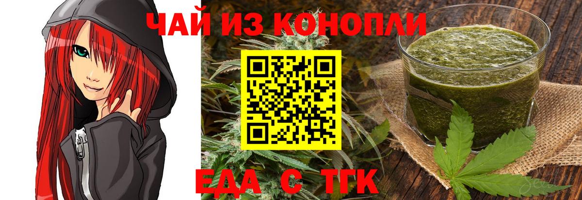 Еда ТГК марихуана Хабаровск
