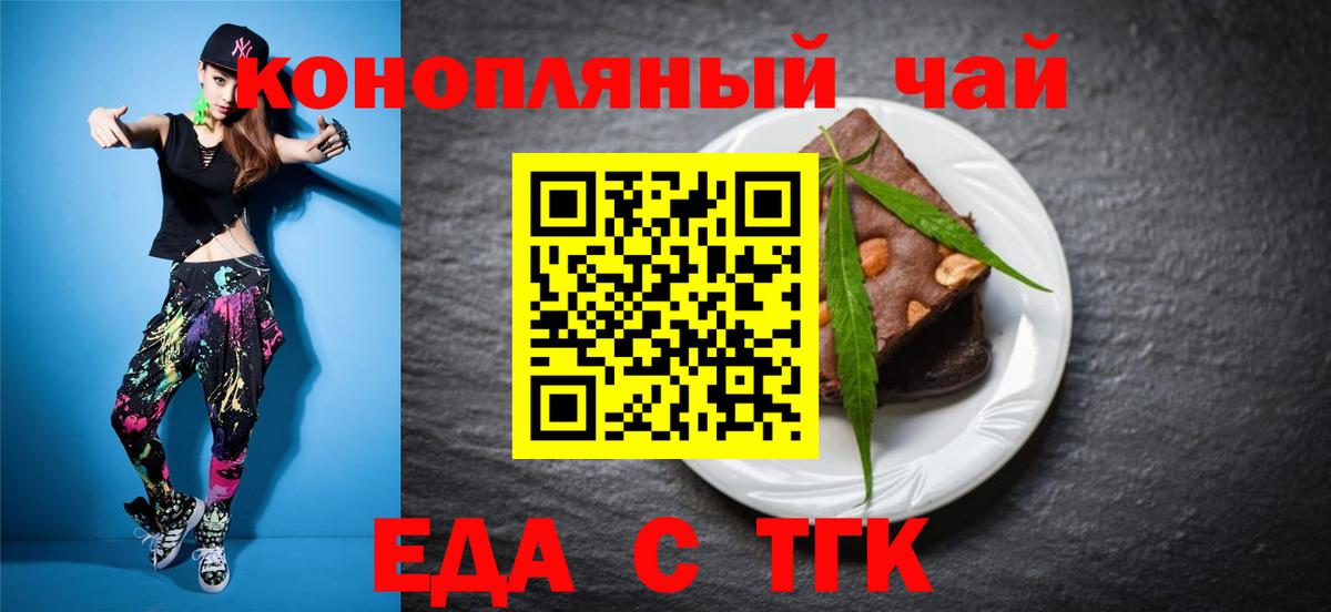 Cannafood марихуана  Вход с VPN  Хабаровск 