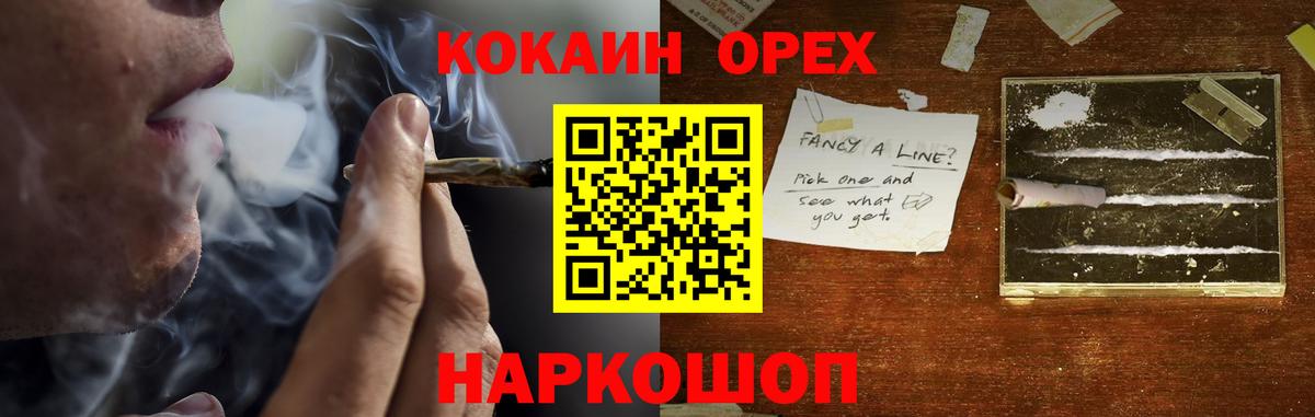 Кокаин  КОКАИН Колумбийский  Вход с VPN  Хабаровск  КОКАИН FishScale 