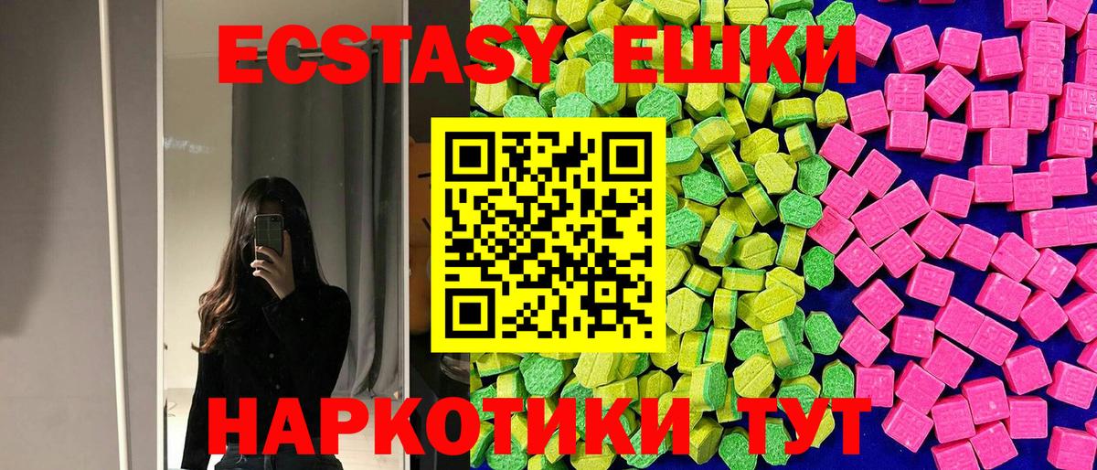ЭКСТАЗИ 300 mg Хабаровск