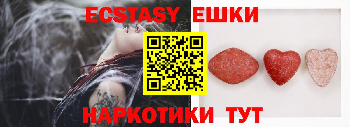 Экстази Cube  ЭКСТАЗИ Punisher  Экстази  Хабаровск  Вход с VPN 