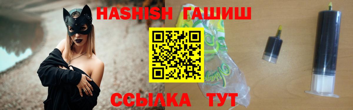 Гашиш  ГАШИШ VHQ  Вход с VPN  Хабаровск 