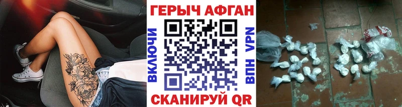 нарко площадка состав  Хабаровск  Героин VHQ 