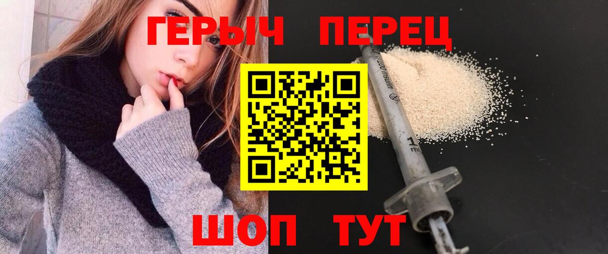 Хабаровск  ГЕРОИН афганец  Вход с VPN 