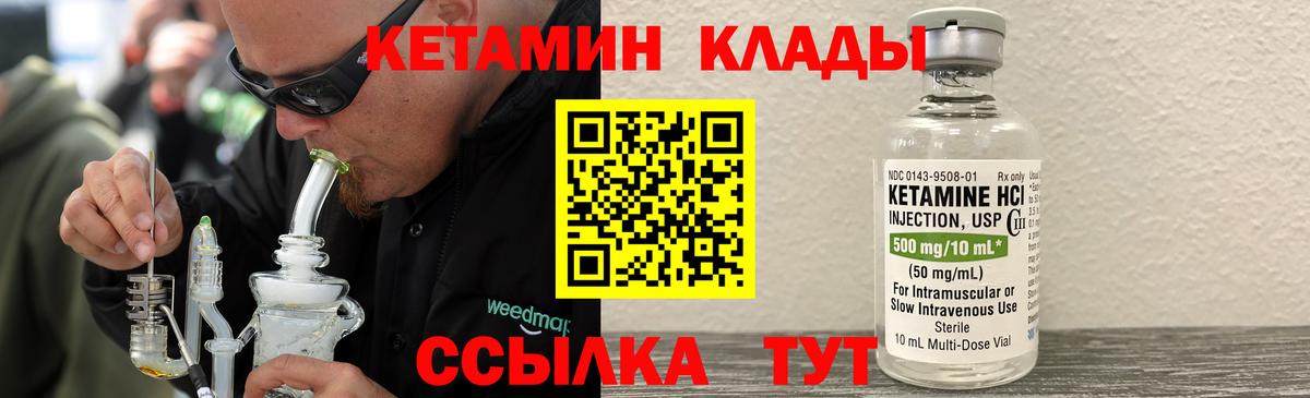 Хабаровск  КЕТАМИН ketamine  Вход с VPN  КЕТАМИН VHQ 