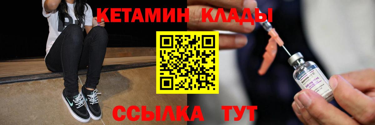 Кетамин ketamine Хабаровск