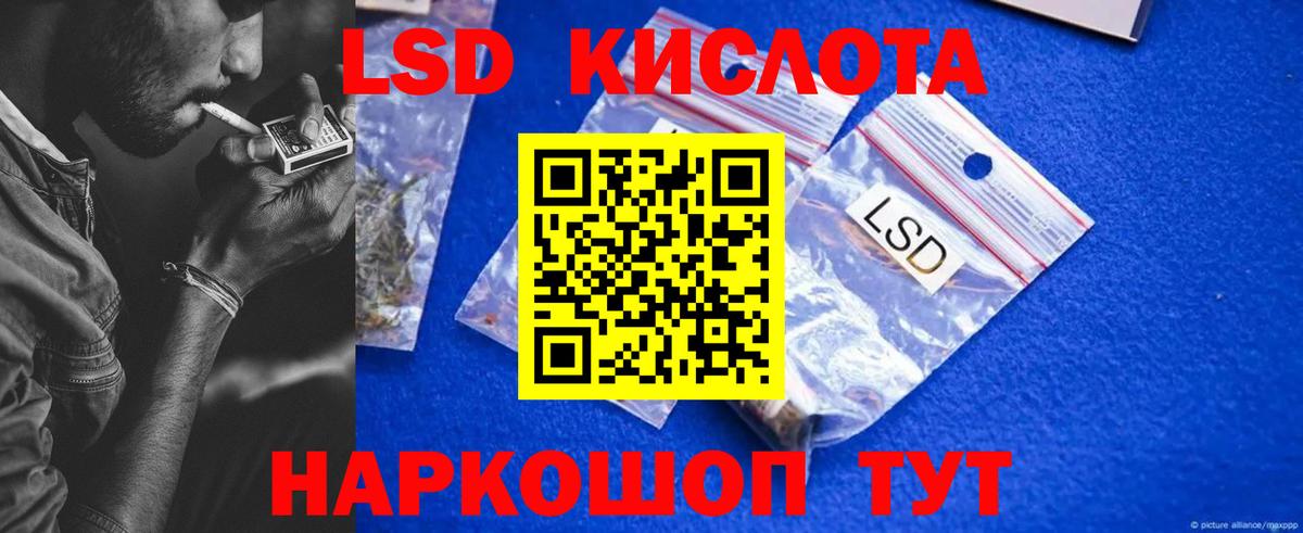 Хабаровск  Лсд 25 экстази кислота  ЛСД экстази кислота  Вход с VPN 