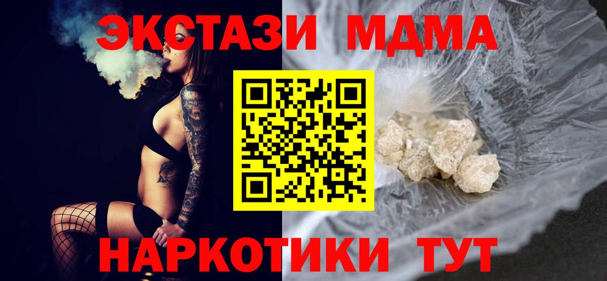 МДМА crystal Хабаровск