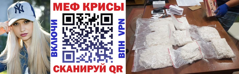 Мефедрон мяу мяу  закладка  Хабаровск 