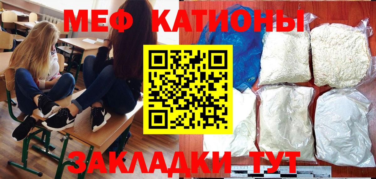 МЯУ-МЯУ мука  Мефедрон  Хабаровск  Вход с VPN 