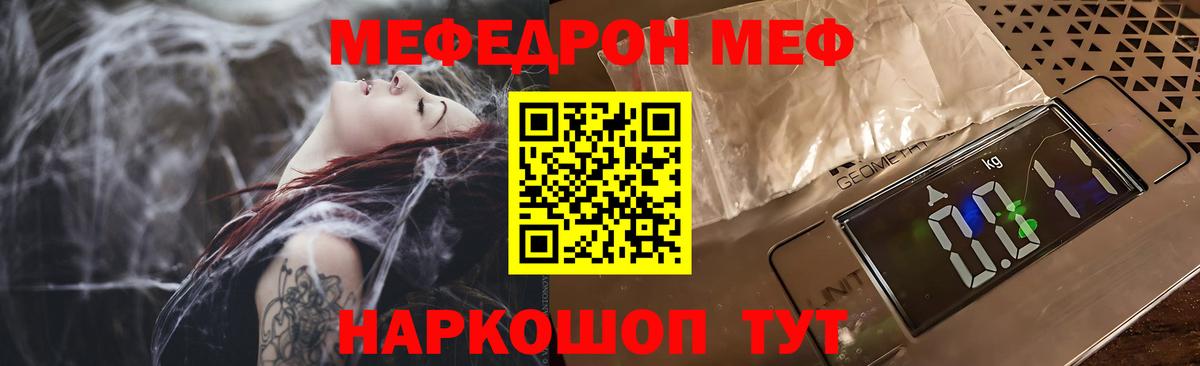 Меф мяу мяу  Хабаровск