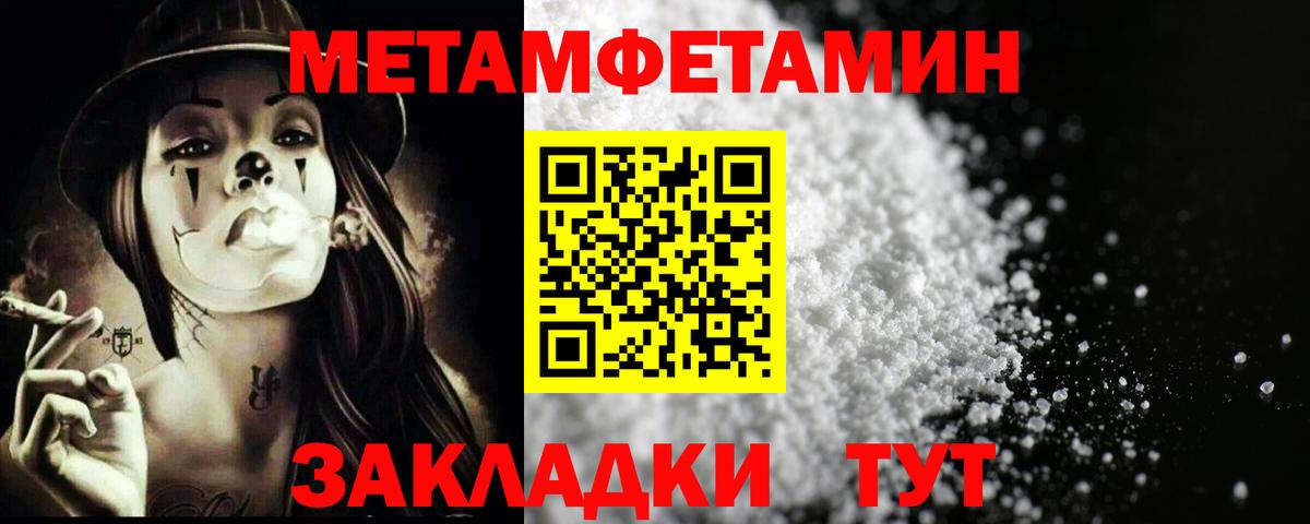 Метамфетамин Декстрометамфетамин 99.9% Хабаровск