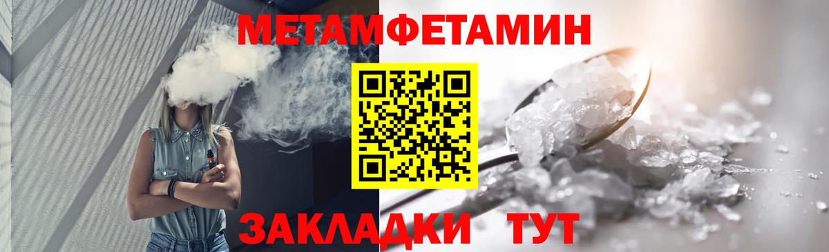 Хабаровск  МЕТАМФЕТАМИН  Вход с VPN  Метамфетамин Methamphetamine  Метамфетамин Methamphetamine 