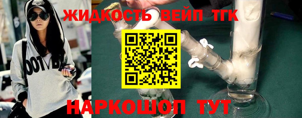 Дистиллят ТГК гашишное масло Хабаровск
