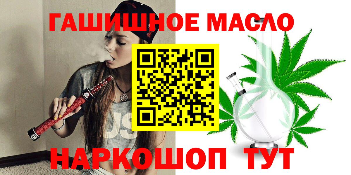 продажа наркотиков  Дистиллят ТГК вейп с тгк  Вход с VPN  Хабаровск 