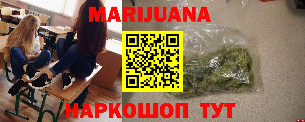 Канабис AK-47  Вход с VPN  Конопля Amnesia  Хабаровск 